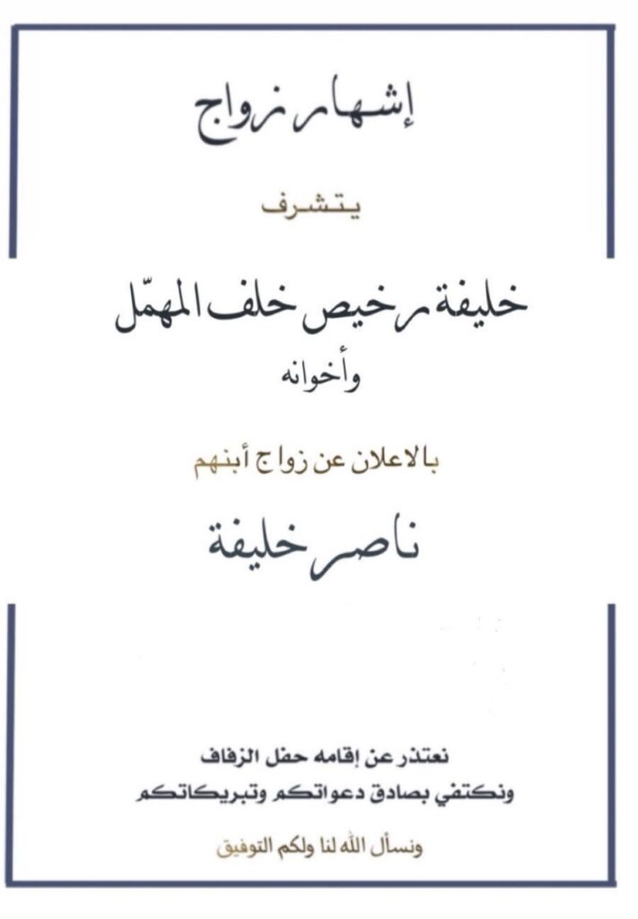 IMG_5254-711x1024 اشهار زواج