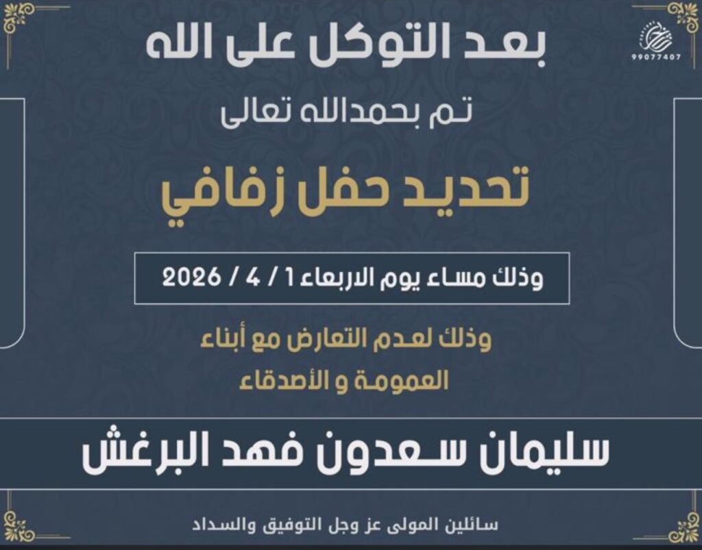 IMG_5275-1024x803 تم تحديد حفل