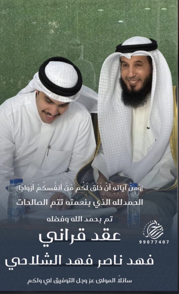 IMG_5285-624x1024 تم عقد قران.