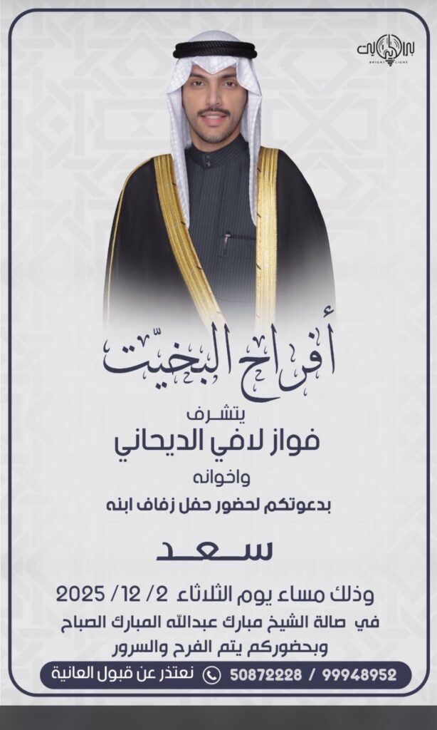 IMG_5294-614x1024 افراح البخيت