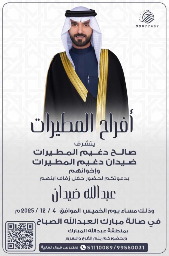 IMG_5308-677x1024 افراح المطيرات