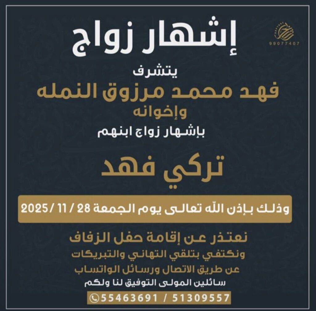 IMG_5309-1024x1009 إشهار زواج