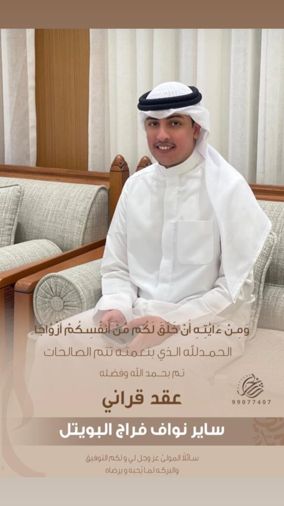 IMG_5311-576x1024 تم عقد قران