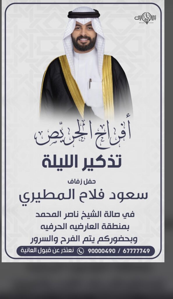 IMG_5328-594x1024 تذكير الليلة