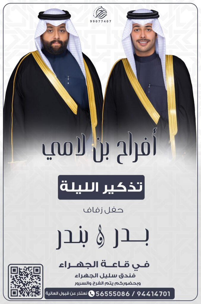 IMG_5339-677x1024 تذكير الليلة