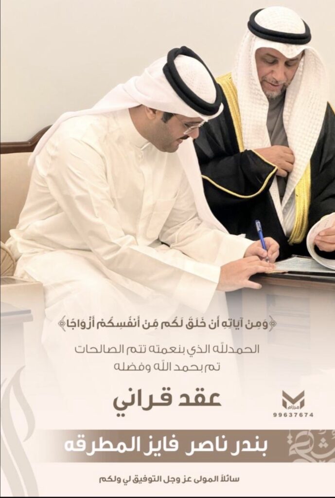 IMG_5343-689x1024 تم عقد قران