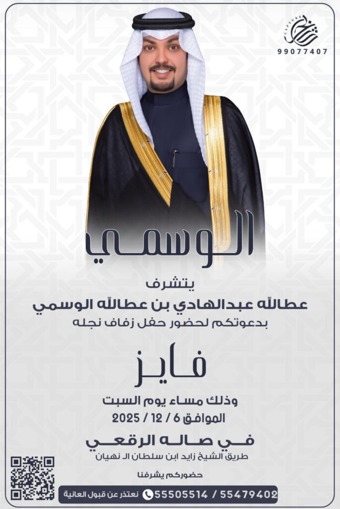 IMG_5349-685x1024 افراح الوسمي