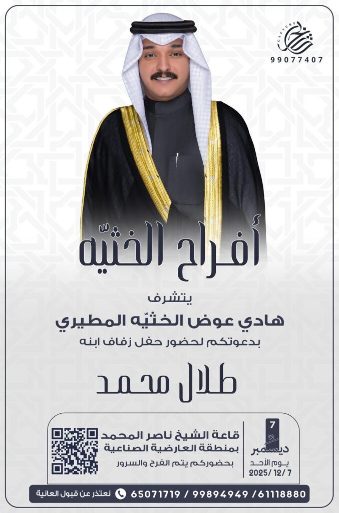 IMG_5354-677x1024 افراح الخثيّه