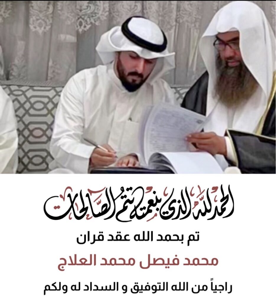 IMG_5374-935x1024 تم عقد قران