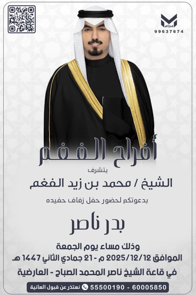 IMG_5375-682x1024 افراح الفغم