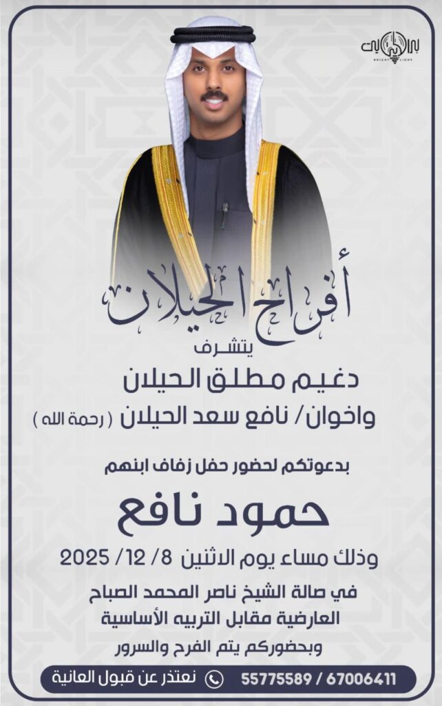 IMG_5376-642x1024 افراح الحيلان