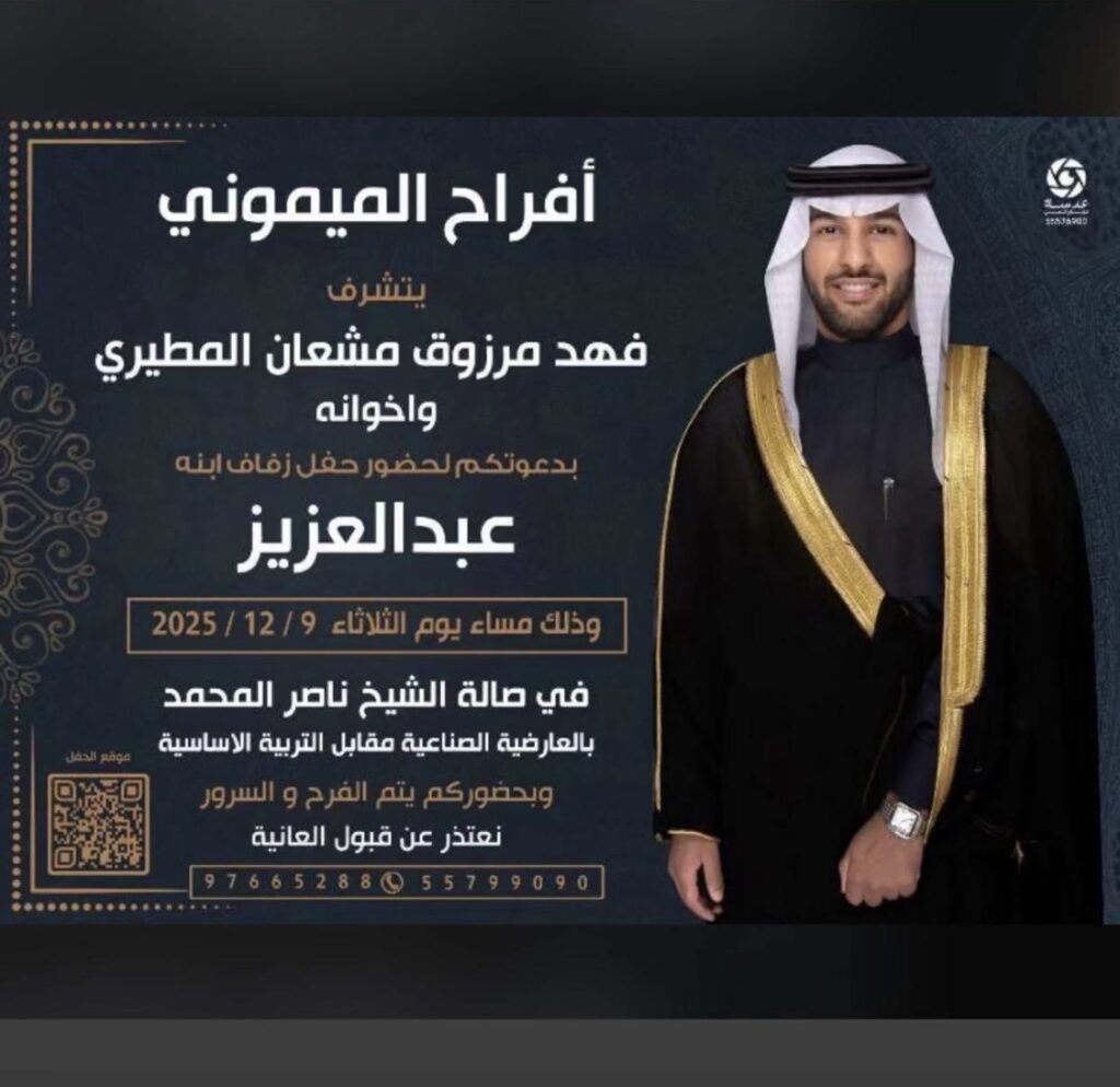 IMG_5384-1024x994 افراح الميموني