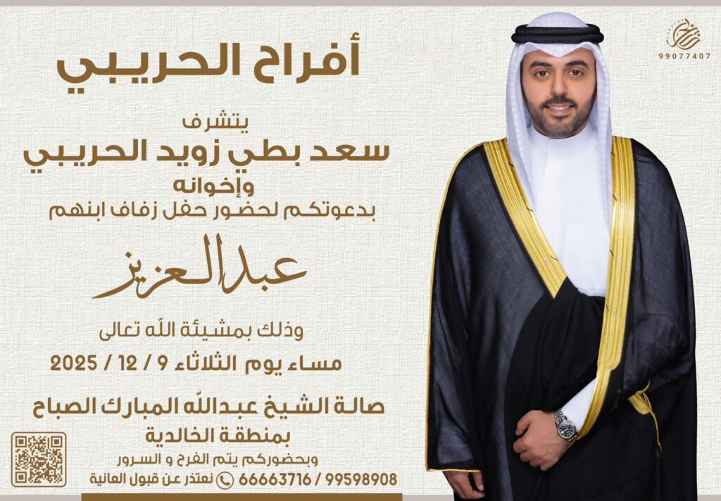 IMG_5392-1024x712 افراح الحريبي