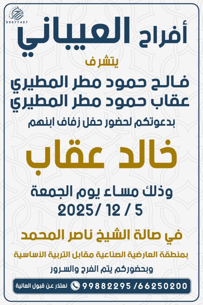 IMG_5410-682x1024 أفراح العيباني