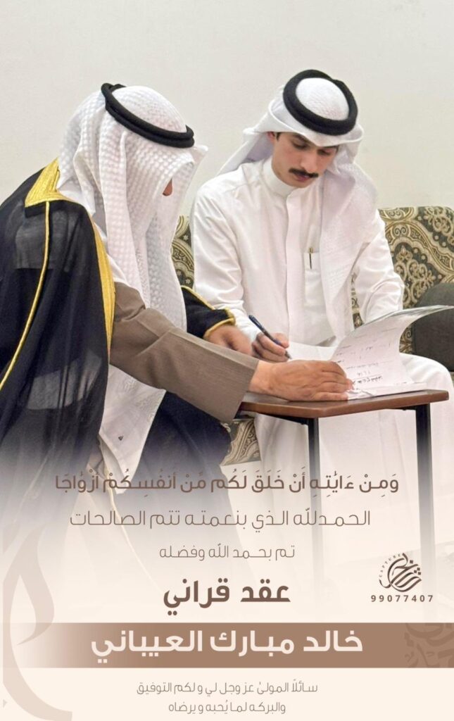 IMG_5411-645x1024 تم عقد قران