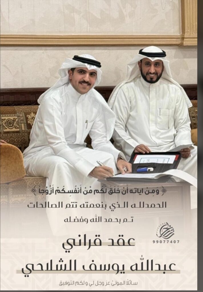 IMG_5425-711x1024 تم عقد قران