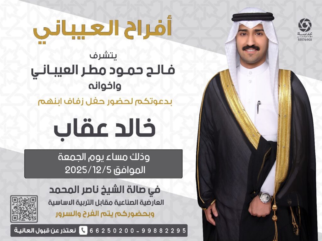 IMG_5428-1024x768 افراح العيباني