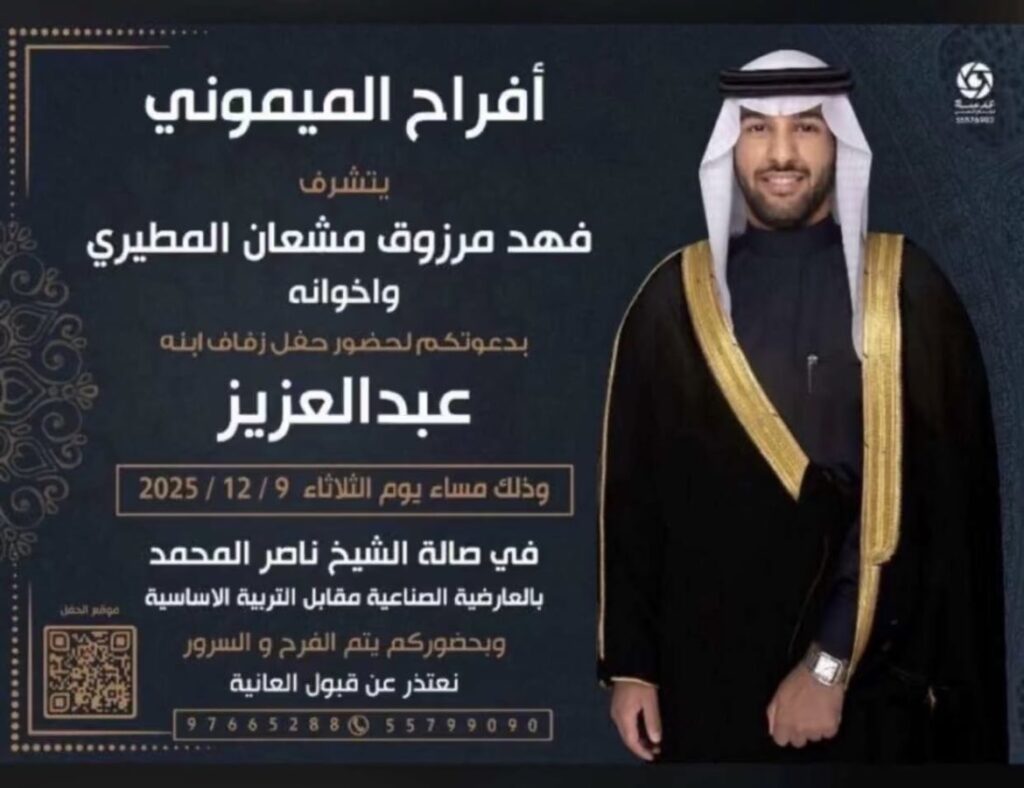 IMG_5444-1024x788 افراح الميموني