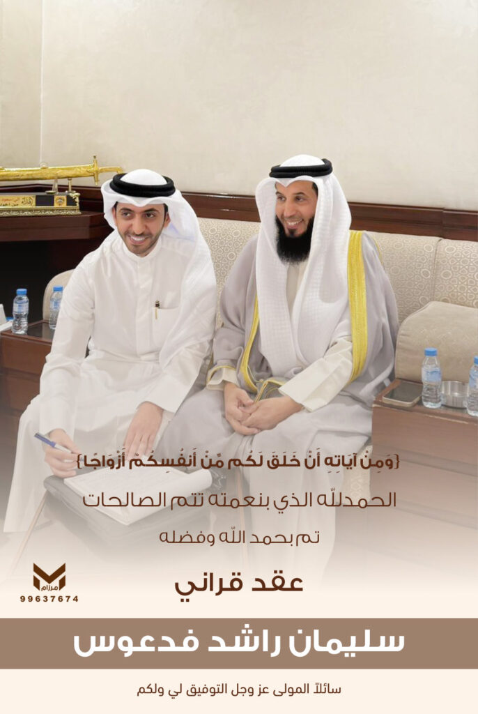 IMG_5467-686x1024 تم عقد قران