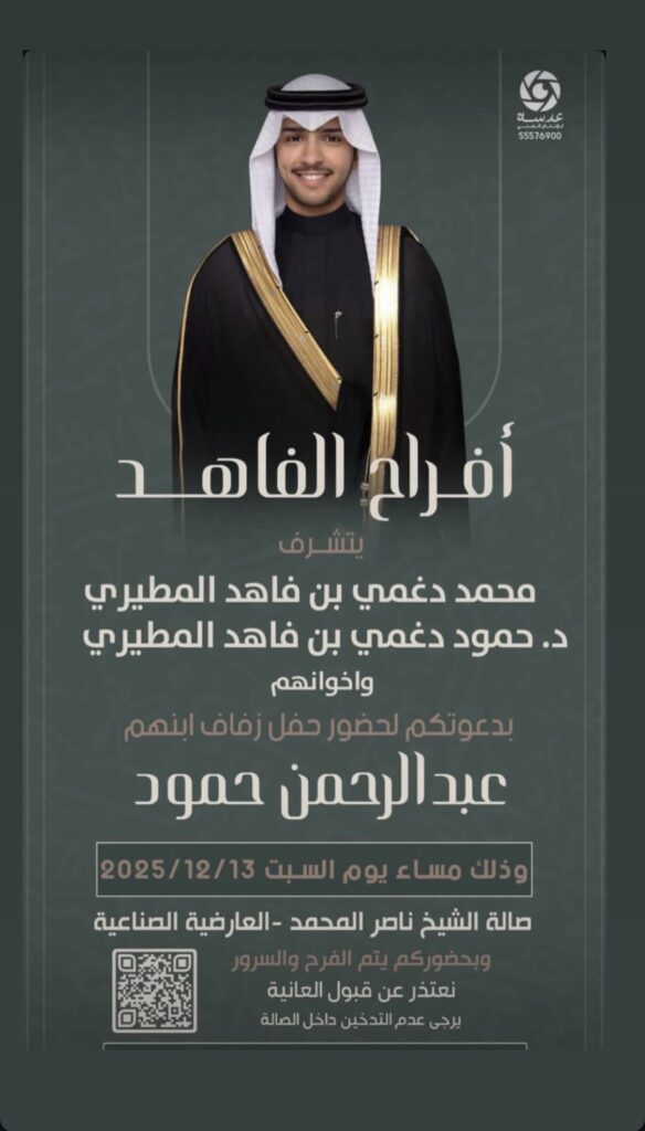 IMG_5480-584x1024 افراح الفاهد