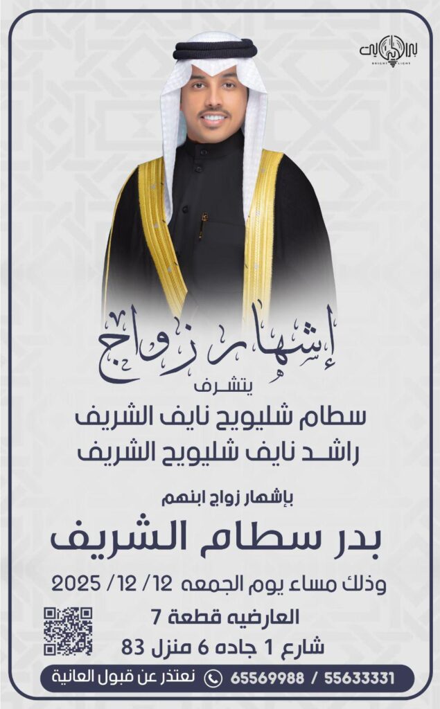 IMG_5489-635x1024 افراح الشريف