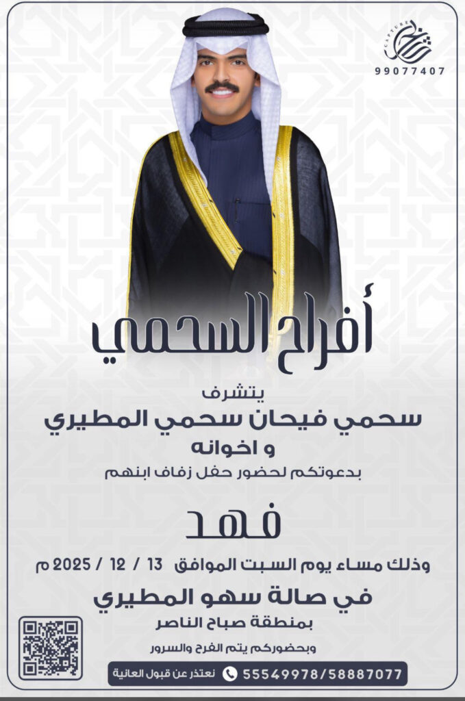 IMG_5499-679x1024 افراح السمحي