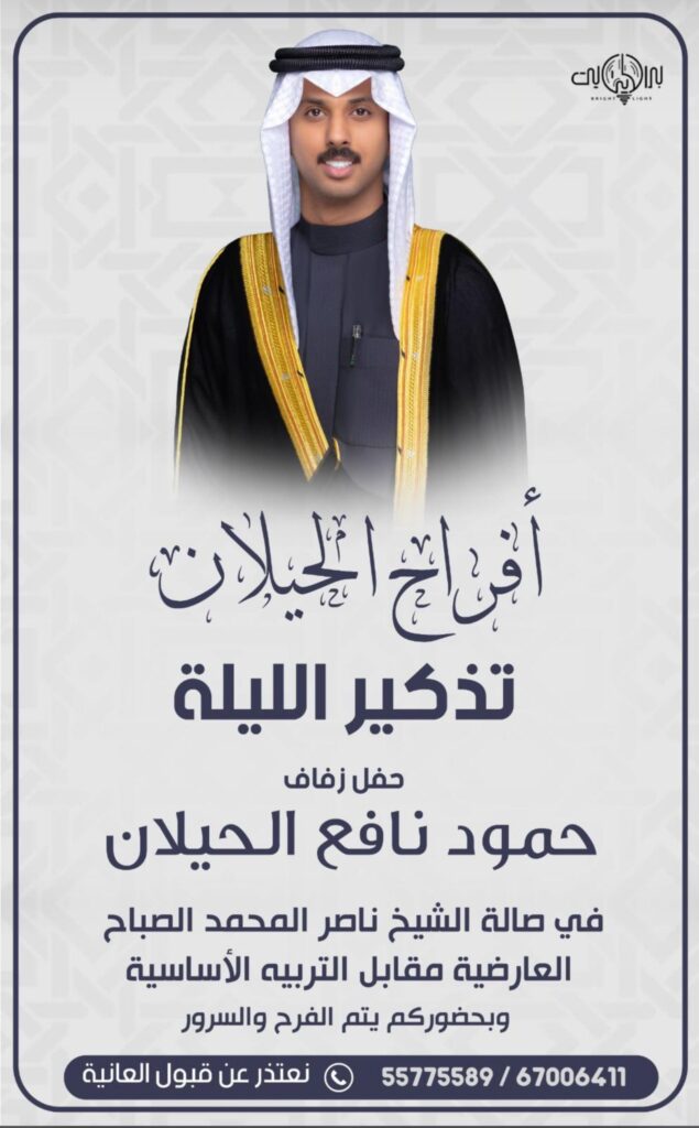 IMG_5514-635x1024 تذكير الليلة