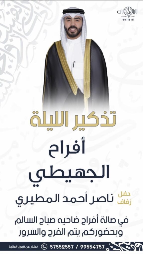 IMG_5519-575x1024 تذكير الليلة