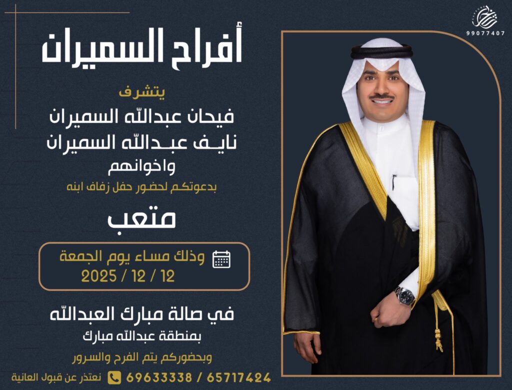 IMG_5527-1024x779 افراح السميران