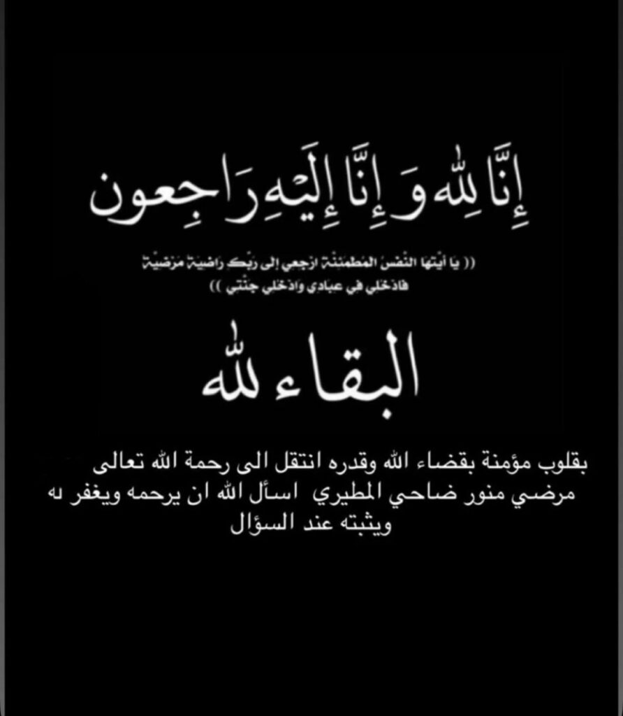 IMG_5537-892x1024 عزاء الشلاحي