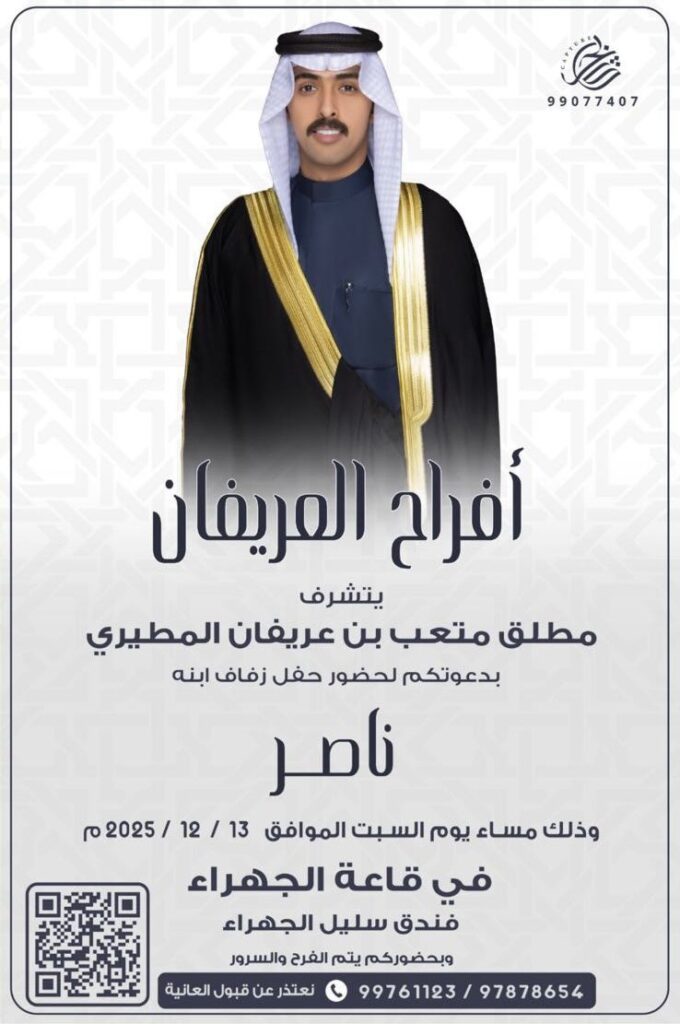 IMG_5553-680x1024 افراح العريفان