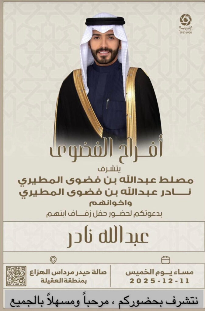 IMG_5555-674x1024 افراح الفضوى