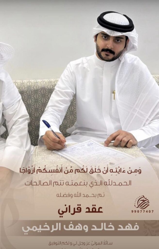 IMG_5557-655x1024 تم عقد قران