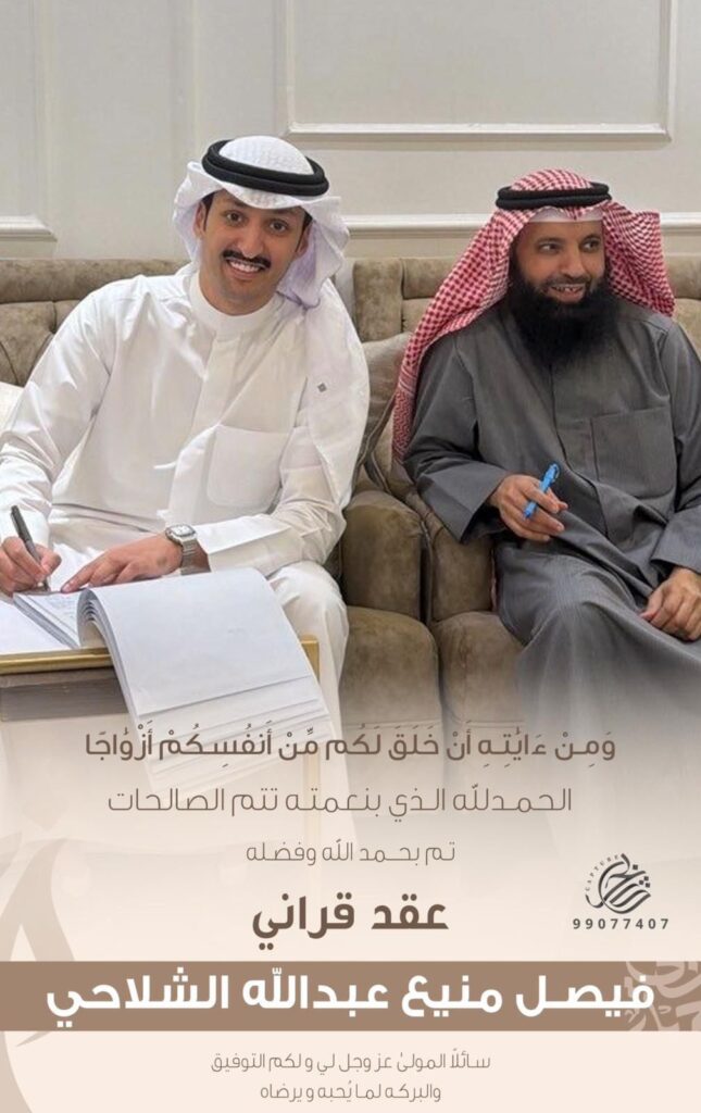 IMG_5559-645x1024 تم عقد قران