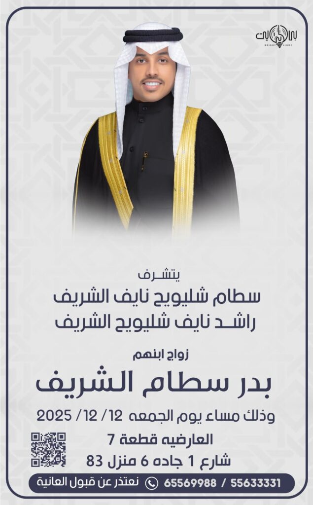 IMG_5589-635x1024 الشريف