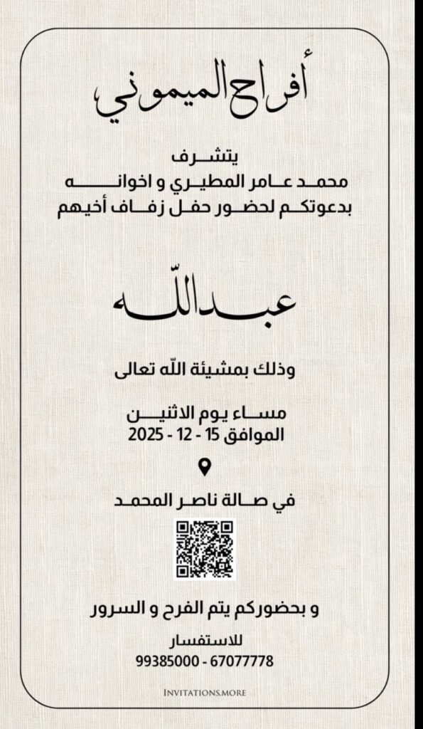 IMG_5592-595x1024 افراح الميموني