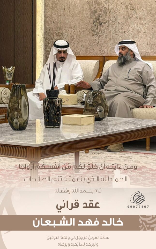 IMG_5593-645x1024 تم عقد قران