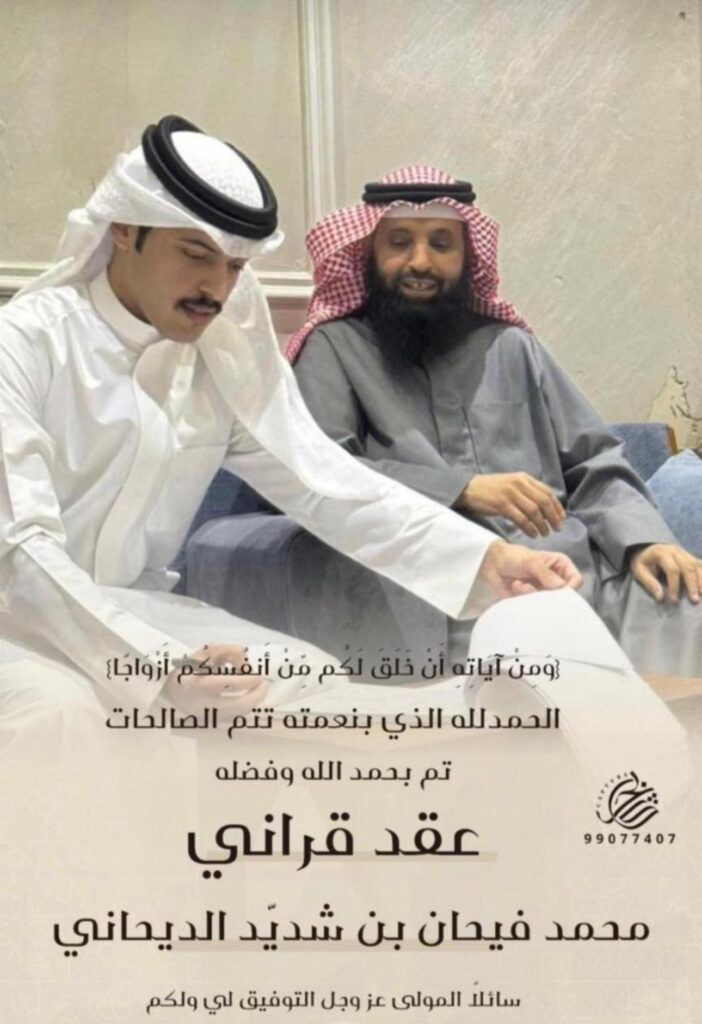 IMG_5594-702x1024 تم عقد قران