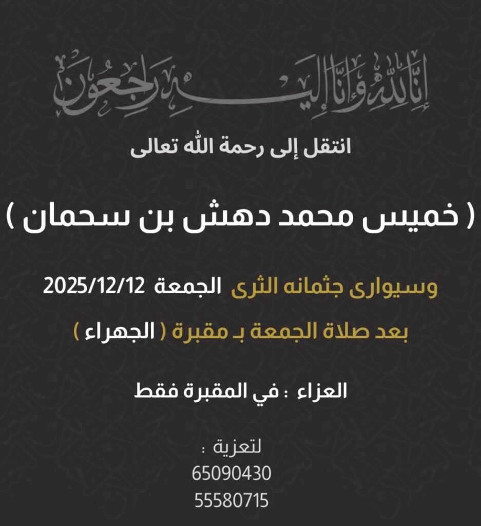 IMG_5598-937x1024 عزاء بن سمحان