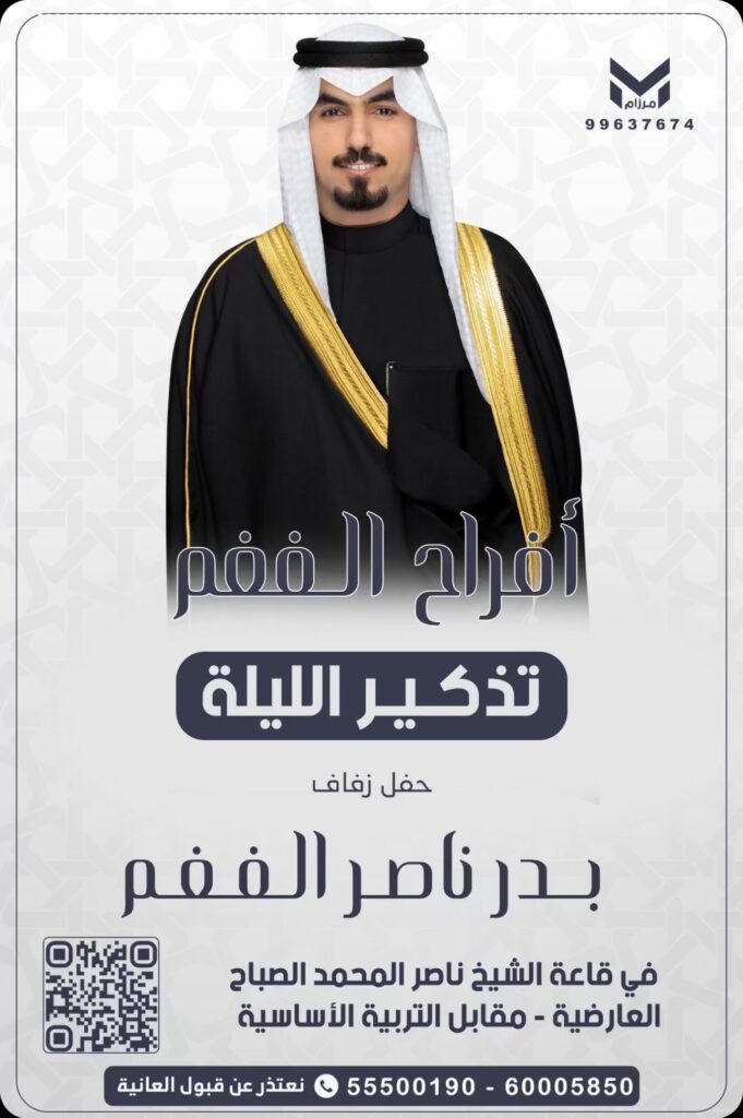 IMG_5605-681x1024 تذكير الليلة