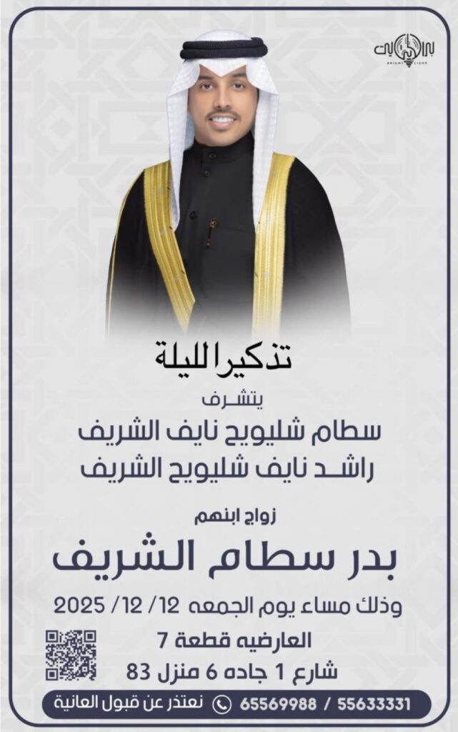 IMG_5606-641x1024 تذكير الليلة