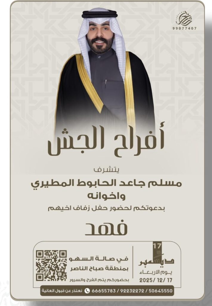 IMG_5689-711x1024 افراح الجش