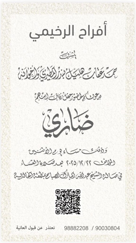 IMG_5690-575x1024 افراح الرخيمي