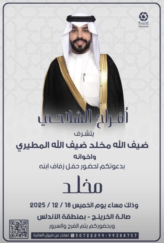 IMG_5691-690x1024 افراح الشلاحي