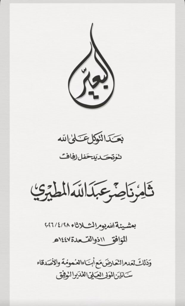 IMG_5693-621x1024 تم تحديد حفل