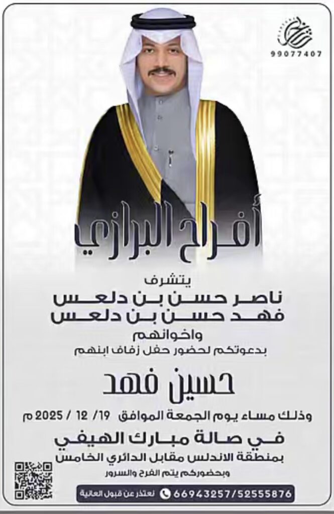 IMG_5698-665x1024 افراح البرازي