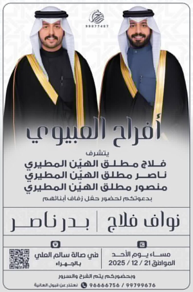 IMG_5704-677x1024 افراح العبيوي