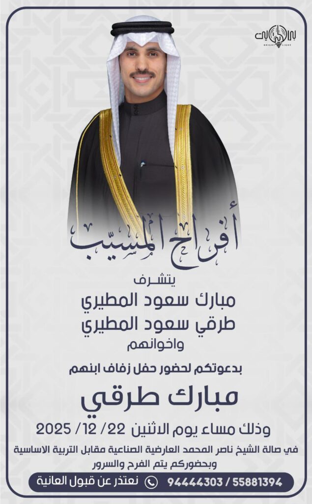 IMG_5745-635x1024 ‏أفراح المسيب