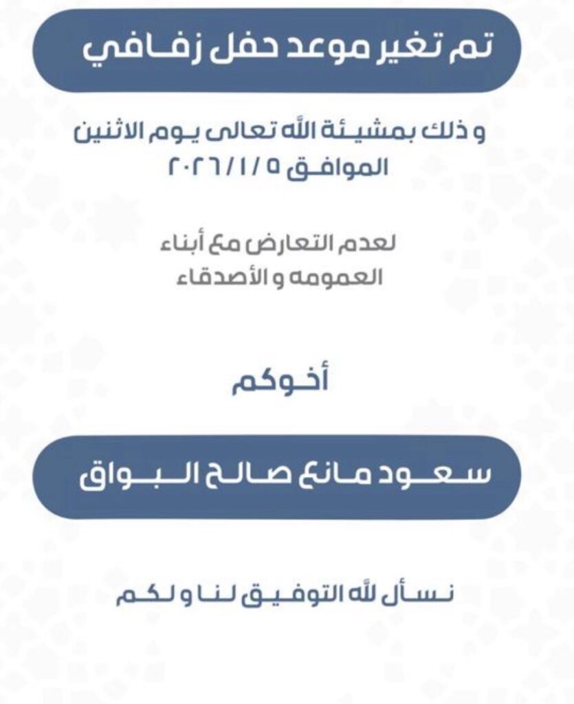 IMG_5751-835x1024 تم تحديد حفل