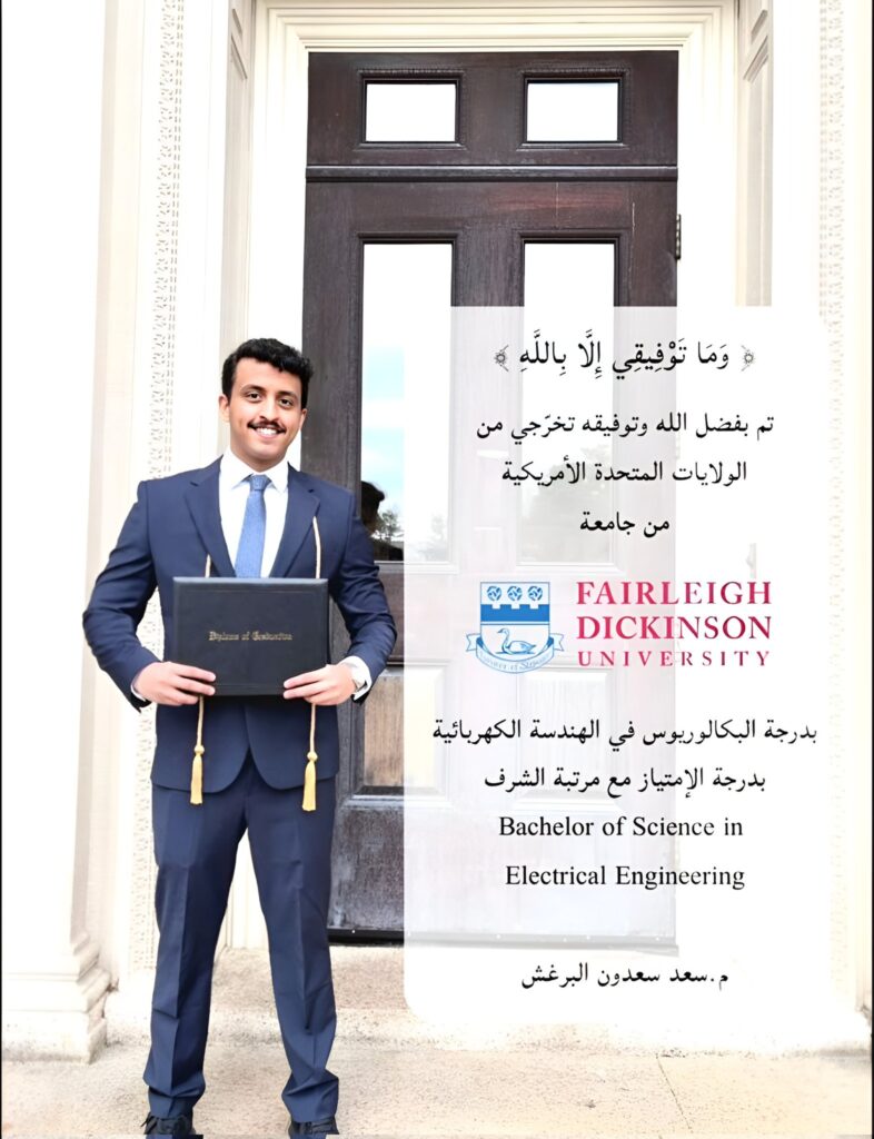 IMG_5752-786x1024 تم تخرج